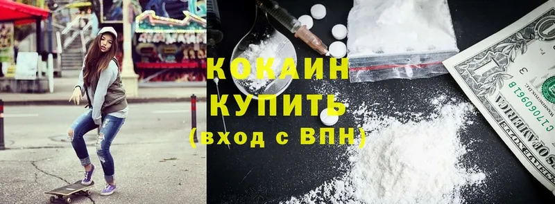 Cocaine Перу Николаевск-на-Амуре